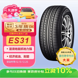 优科豪马（yokohama）205/55R16 91V ECOS  ES31适配:荣威I6/高尔夫/雷凌/K3/卡罗拉