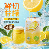 萨瑞斯一片鲜果柠檬蜂蜜气泡饮品300ml*4罐夏季饮料便携果香浓郁