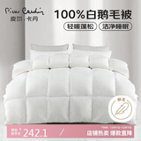 皮尔卡丹 暖绒抗菌 100%羽毛被加厚被子 双人冬被 6斤 200*230cm 白色