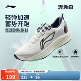 李宁赤兔7/8 PRO跑步鞋男女鞋秋冬季中考体测跳绳马拉松竞速运动鞋 【纱架贾卡】白/黑色(001款)-1 【赤兔8男款】 39