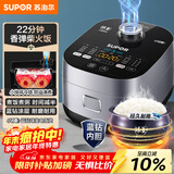 苏泊尔（SUPOR）电饭煲3-4人大容量4升蓝钻小快球釜柴火饭家用不粘锅蒸米饭煮粥锅多功能微压智能电饭锅SF40FC661