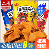 二陽手工花椒锅巴108g*8袋网红零食小吃休闲食品办公室好吃组合装量大 椒香味*3+麻辣味*3+爆辣味*2