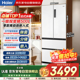 海尔（Haier）冰箱500L白色法式多门零距离自由嵌入式双变频风冷一级双变频超薄大容量家电BCD-500WGHFD4DW9U1