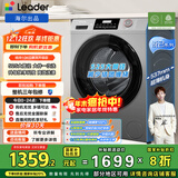 统帅（Leader）海尔出品 悦已滚筒洗衣机 全自动家用 10公斤超薄大筒径 京东自营以旧换新国家补贴XQGL100-LJ526H