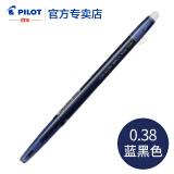 日本百乐（PILOT）彩色中性笔 按动可擦笔学生摩磨擦 0.38mm LFBS-18UF 蓝黑-BB