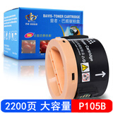 皇者.巴威M158B粉盒适用富士施乐P105b打印机M218复印机M105B墨粉盒施乐M158F墨盒 粉盒6支装
