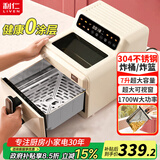利仁（Liven）空气炸锅家用双热源立体烘烤免翻面全金属无异味低音可视化电炸锅多功能空气炸烤箱一体机薯条机 【0涂层不锈钢内腔】 7L +智能触控面板