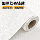 墨斗鱼墙纸贴纸自粘壁纸0.6*2.8米 卧室高级感防撞墙贴立体纹理加厚材质