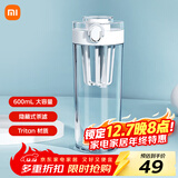 米家Tritan水杯600ml大容量 小米（MI）运动水杯 健身弹盖杯白色