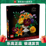 乐高（LEGO）10345 秘境花坛 百变高手创意成人粉丝收藏款积木玩具生日礼物