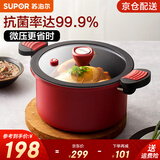 苏泊尔（SUPOR）抗菌微压汤锅不粘焖煮锅微压锅煮粥炖菜锅大汤锅燃气灶电磁炉通用 直径 2-4人适用 可随时开盖 22cm