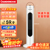 长虹（CHANGHONG）取暖器石墨烯暖风机家用电暖器电暖气节能省电热风机电暖风办公卧室烤火炉 机械标准款【即开即热】 1