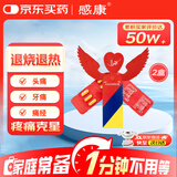 感康 布洛芬缓释胶囊0.3g*6粒*2板*2盒 缓解疼痛 头痛 关节痛 偏头痛 牙痛 肌肉痛 神经痛 痛经 发热 解热镇痛