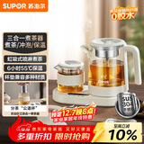 苏泊尔（SUPOR）煮茶器1L养生壶套装多功能煮茶壶电热水壶冲泡保温烧水壶泡茶304不锈钢花茶办公家用SW-10C15