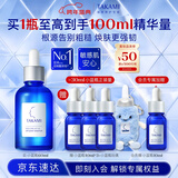 TAKAMI小蓝瓶精华液60ml角质修护祛痘祛闭口敏感肌护肤品化妆品生日礼物