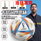 渔迈2022卡塔尔世界杯PU无缝热帖合5号足球 比赛训练专用防爆耐磨足球 4号 未成年用球-卡塔尔贴皮-儿童 (正规11人制用)+打气筒球针网兜