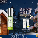 DHC橄榄焕采精华液50ml 钻石精华 美容液质地保湿补水好吸收
