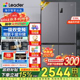 海尔出品统帅Leader冰箱四开门十字对开门双开539升大容量风冷无霜一级能效双变频家用电冰箱干湿分储 539一级双变频+黑金净化+阻氧干湿分储+三档变温
