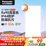 松下厨卫灯集成吊顶灯厨房灯吸顶灯卫生间高亮LED平板灯 面板灯24W