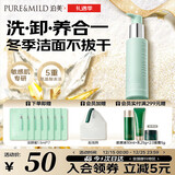 泊美氨基酸洗面奶油橄榄原B5洁颜蜜洗卸清洁合一120ml 圣诞礼物