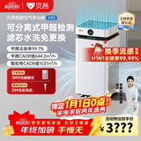 贝昂空气净化器除甲醛大空间家用 分解式除醛除菌除过敏原消毒净化器【卫健委备案认证】开拓者Pro X8S