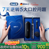 欧乐B德国进口智能电动牙刷iO7曜石深黑刷头*1深度清洁京东自营热卖榜生日礼物情侣送礼新年礼物伴手礼