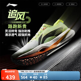 李宁追风pro丨碳板跑步鞋男女鞋缓震轻弹透气体测竞速专业运动鞋 白/荧黄绿-7 40