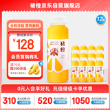 褚橙100%NFC鲜榨橙汁 零添加非浓缩还原果汁245ml*12瓶 聚餐露营