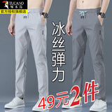 啄木鸟冰丝凉感休闲裤子男夏季宽松2026春秋季直筒速干男士运动长裤子 浅灰+深灰【冰丝两件装】 4XL