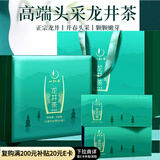 一杯香茶叶绿茶明前头采龙井茶250g2025新茶礼盒装高档送礼送长辈老丈人