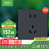 施耐德电气 五孔插座面板十支装 86型墙壁电源插座套装 皓呈系列黑色 新国标