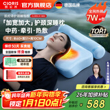 凯伦诗（CLORIS）中药颈椎睡眠枕按摩枕 睡饱枕A1颈椎热敷牵引护颈枕 修复矫正拉伸牵引枕 送父母礼物 新年礼物 【A1-MAX加大版】牵引睡眠二合一+艾灸热敷