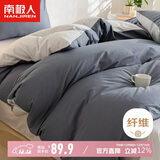 南极人亲肤磨毛四件套 可水洗床上用品套件适用1.5/1.8米床单 被套200*230cm