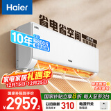 海尔空调 净省电 2匹 一级能效变频节能 冷暖两用 卧室空调挂机 家电国家补贴 以旧换新 KFR-48GW/E1-1