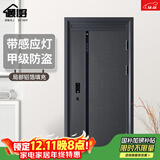 顾好 甲级防盗门铝箔填充入户门感应灯带进户门安全门轻音子母门 2050*860/960【单门-开向咨询】 特配机械锁