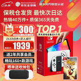 任天堂（Nintendo）【国内保税仓】Switch2/1代 OLED/续航加强日版/港版便携家用ns体感游戏机掌机 日版OLED白色+双人成行(保税仓）