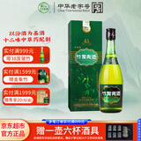 竹叶青酒 露酒 牧童竹 45度475mL 单盒 山西杏花村汾酒