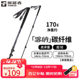 探路者喀纳登山杖手杖碳素碳纤维可伸缩超轻户外徒步便携爬山棍 深炭灰