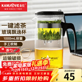 金灶（KAMJOVE） 飘逸杯茶道杯玻璃茶壶泡茶壶茶具玲珑杯泡茶器茶壶玻璃壶花茶壶 TP-200（1000ml）