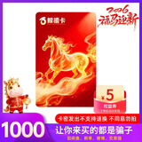 【电子卡-不退换谨防刷单诈骗】鲸禧卡1000元+权益可兑携程沃尔玛油卡礼品卡卡号卡密 自动发货 支持合卡支付