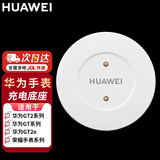 华为手表充电器原装底座gt2丨gt3 | gt4丨gt5丨watch3 4Pro闪冲磁吸式充电器底座 华为手表GT2充电器