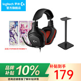 罗技（G） G331有线游戏耳机立体声电竞音乐头戴式CF 吃鸡耳麦听声辨位送男生男友礼物 G331+星守书签+耳机支架