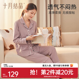 十月结晶月子服春秋冬季产后哺乳装孕妇睡衣居家服可外出 香芋紫【200g/㎡吸汗透气】 M码【建议90-115斤】