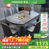 丰舍 餐桌 岩板实木餐桌椅组合现代简约家用小户型餐台可伸缩折叠饭桌 1.2米黑灰色【意大利灰岩板】 一桌六椅