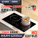 热情好太太人机交互智能体感4400W瓦大功率双头电磁炉新款家用猛火电陶炉一体灶台镶嵌入式猛火爆炒节能省电 68X38电磁2200W电陶2200W-体感+套餐
