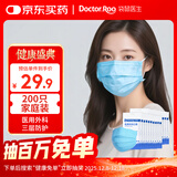 袋鼠医生一次性正规医用外科口罩成人200只三层防护雾霾防尘透气秋冬保暖