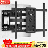 贝石 电视机挂架 电视支架伸缩旋转壁挂架适用于创维海信TCL康佳华为智慧屏等电视架 45-100英寸丨超强承重 丨大屏专用