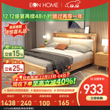 EON HOME床 北欧实木床双人床主卧储物大婚床夜灯充电软靠床 单床(软靠款) 1.8*2.0米(大板框架款)