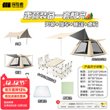 探险者（TAN XIAN ZHE）帐篷户外露营防雨过夜3人-4人速开便捷天幕二合一黑胶防晒帐篷 露营装备一套配齐【3-5人】