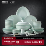 景德镇（jdz）官方陶瓷饭碗影青瓷餐具套装无铅纯色碗碟面碗汤盘乔迁搬家礼物 【68%用户选择】流影56头餐具套装